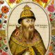 Biografía de Basilio IV de Rusia